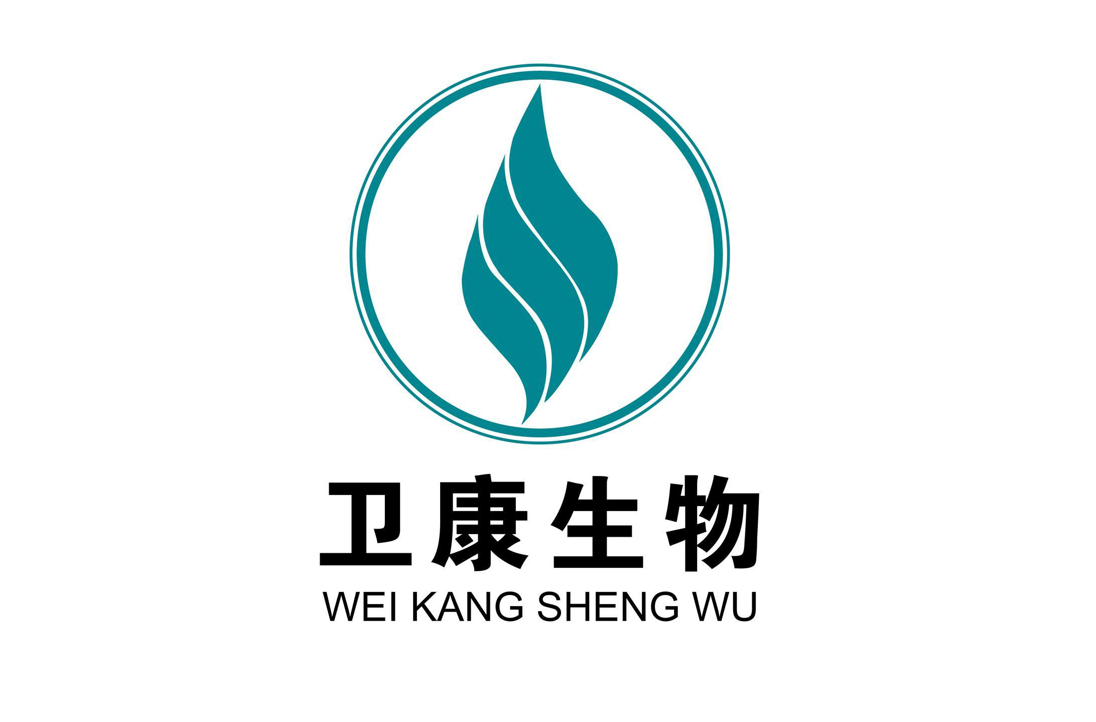9-衛(wèi)康生物01.jpg